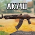 《国服新枪“AK74U”》
