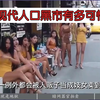 割腰子，当雏妓，活体血库，人口拍卖，现代人口黑市有多可怕