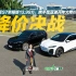 深蓝S7携手比亚迪开年大降价，用13.99万的价格让CR-V退出中国