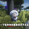 我的世界：羊村怪谈4喜羊羊的铃铛被什么包裹了