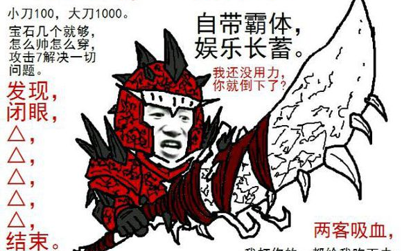 【怪物猎人世界】菜鸡up竟也能5分灭尽?(大剑篇)