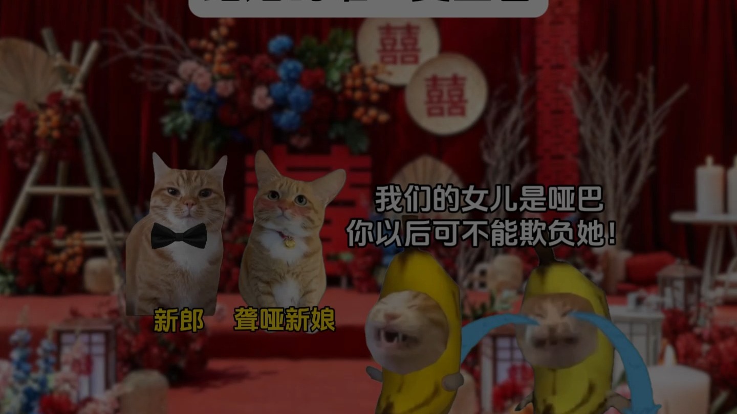 结婚的唯一受益者