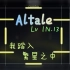 【Phigros自制谱】Altale(谱面优化)——我踏入繁星之中