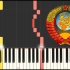 【钢琴】红军最强大（Piano Tutorial）