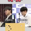 世界大赛中，韩国棋手申真谞不慎手滑下错棋，柯洁表情亮了