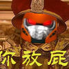 猛虎王怒斥猛兽族
