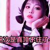【你的私人女仆】金鱼小姐姐的女仆装来喽