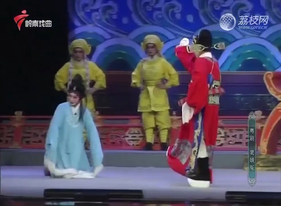 粤剧《窦娥冤》上部