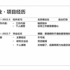 应届生简历攻略之四：没有工作经验写什么