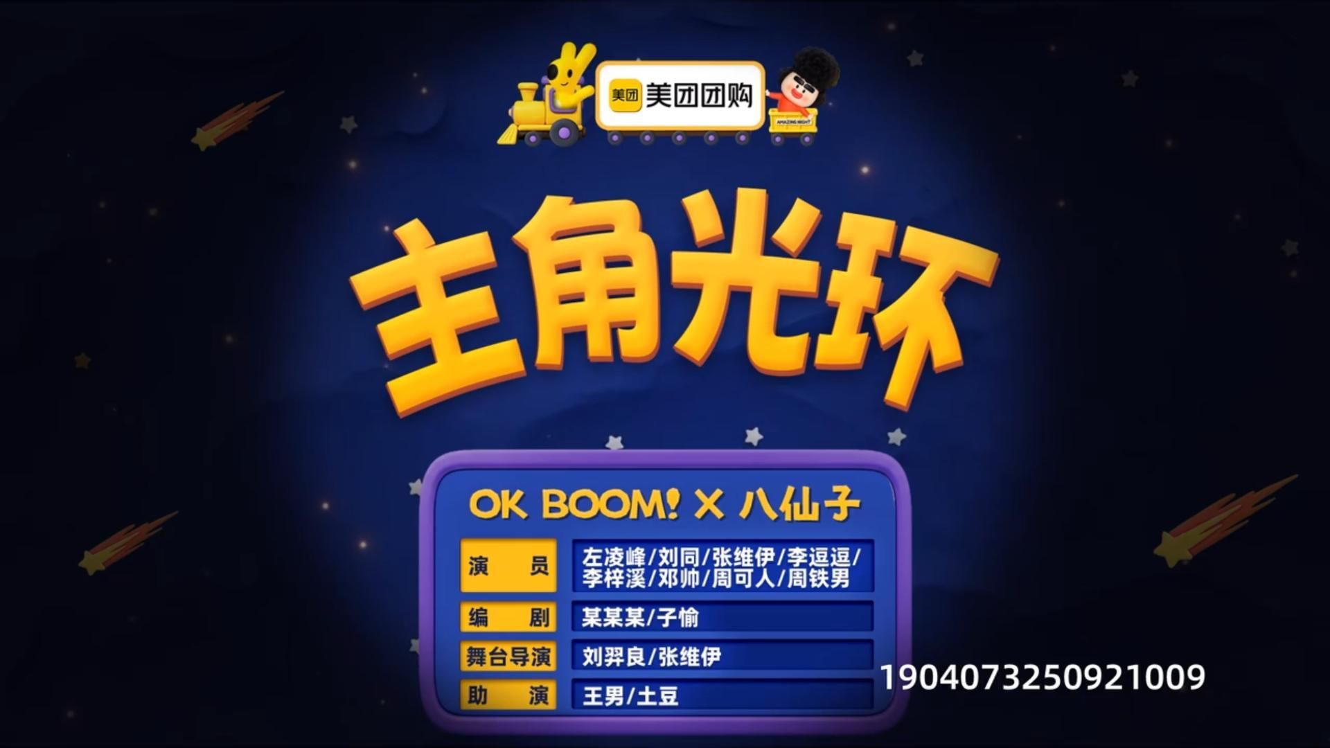 《主角光环》好用，就给你付款！