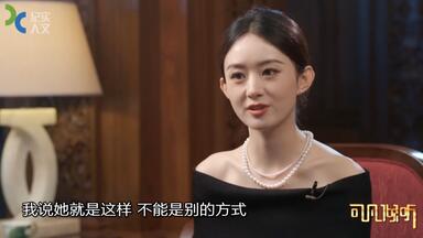赵丽颖 - <em class="keyword">可凡</em>倾听
