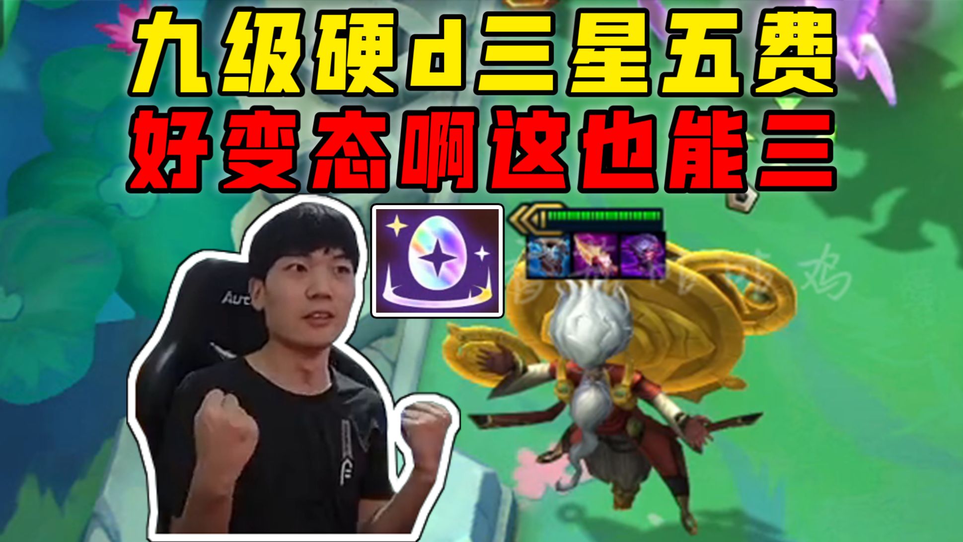 香菇滑鸡:偶遇粉丝表演九级硬D三星五费!这三得也太快了!