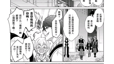 魔王】#漫画#未删减哦