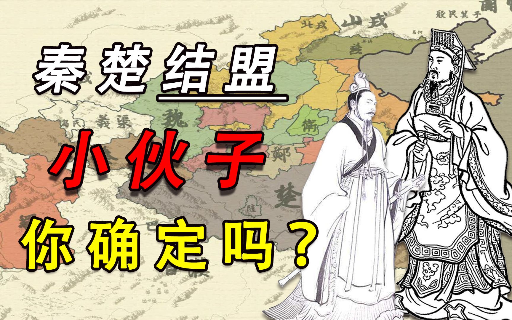 春秋晋国到底有多强？一手锤秦，一手按楚，天花板在哪？【晋国通史】