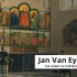 根特祭坛画 | 扬·凡·爱克