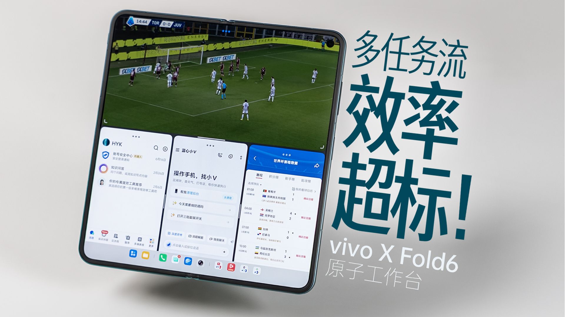 vivo原子工作台发展历程：做你最强的AI搭子？