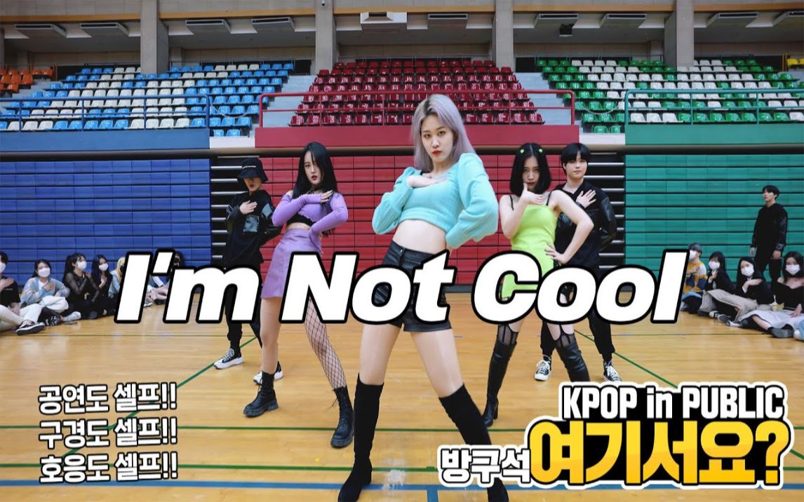 [AB] 泫雅HyunA - I'm Not Cool 体育馆翻跳Dance Cover，酷酷的小姐姐有内味了~