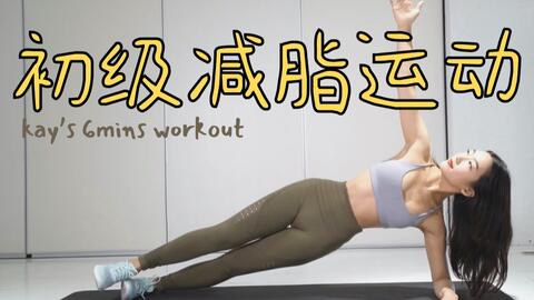 怎样快速减脂一个星期 854c84b62b576c4616c03bd9b1cc768ad0dce606.jpg@480w_270h_1c