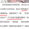 逆天…这是勾引别人家儿子