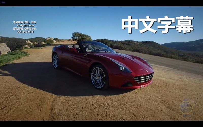 【中文字幕】2016款法拉利敞篷跑车Ferrari California T海外评测