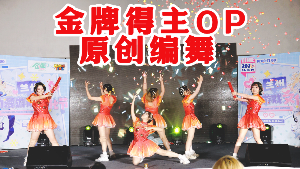 【BDF2026西北赛区冠军】评委起立鼓掌的“金牌得主”！！！ON？STAGE原创编舞