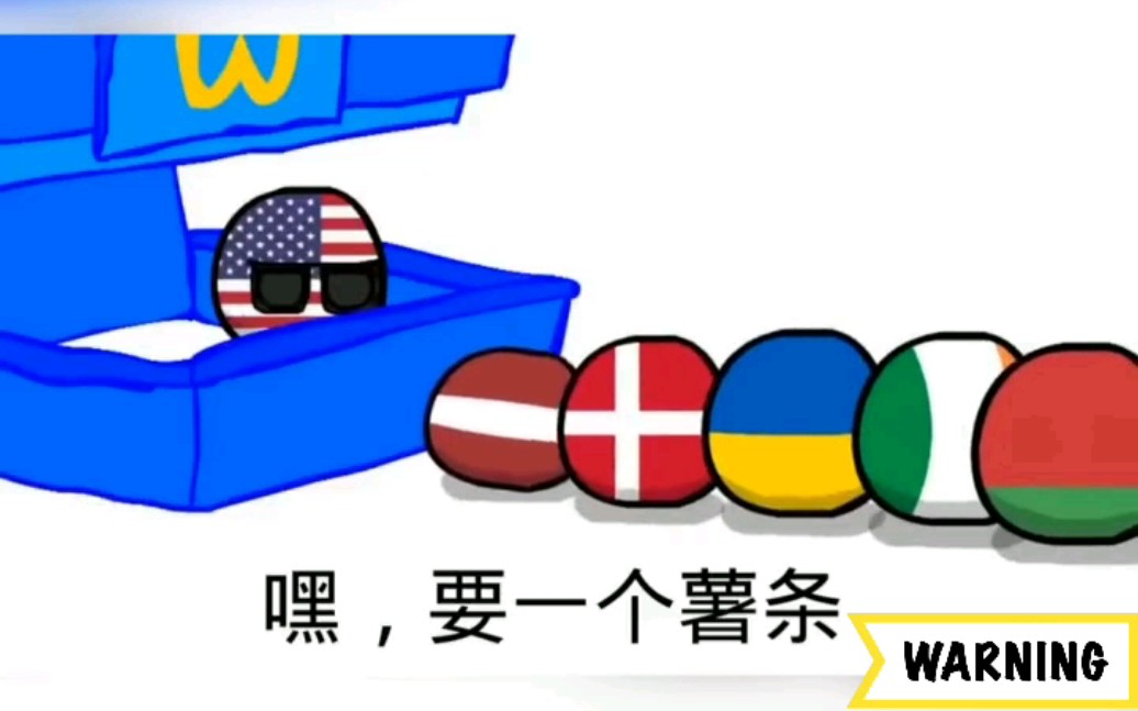 波兰球动画