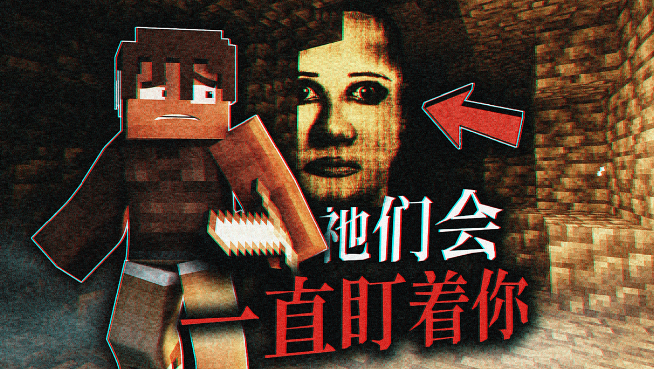 独处即死！留神黑暗中「不明之物」无声啃噬，祂的未知凝视正将你活剥！