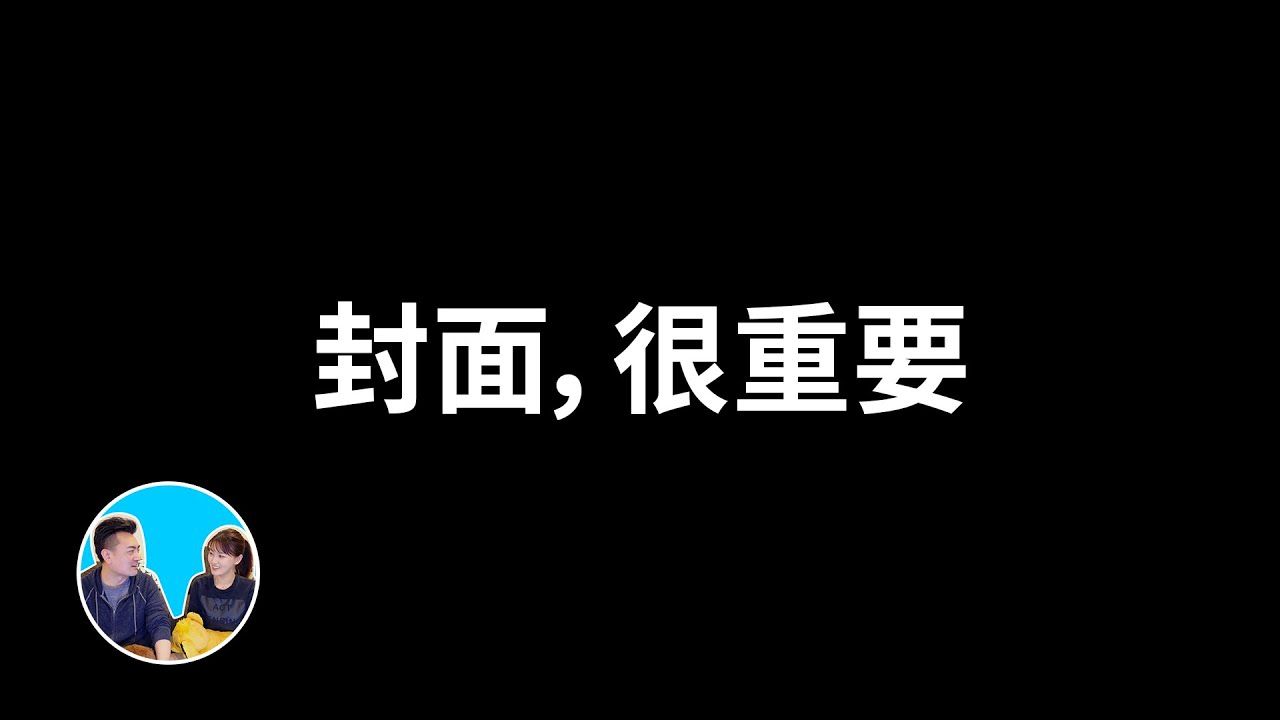 【会员专享】财富自由团专享，封面，很重要