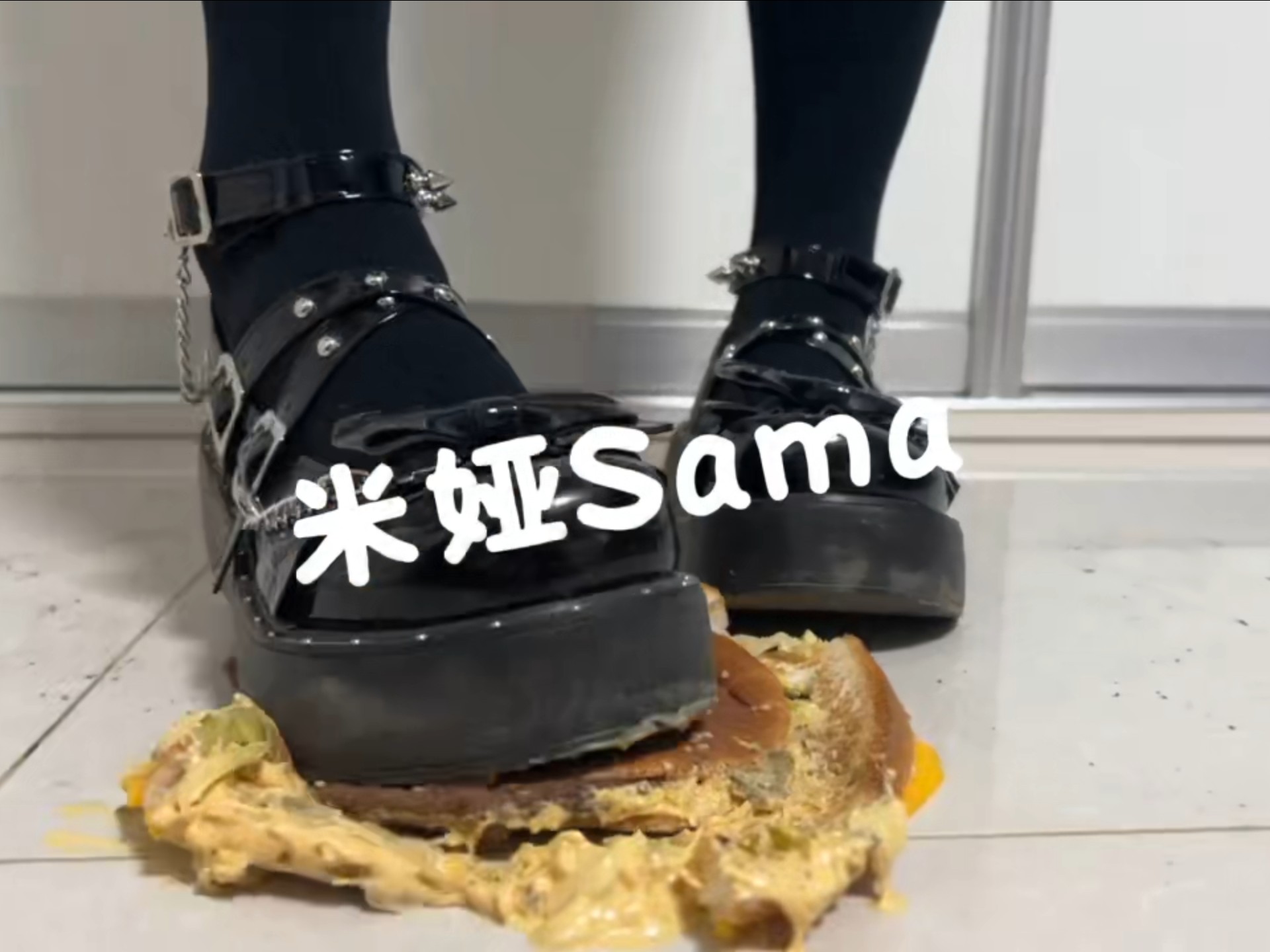 踩放坏了的汉堡