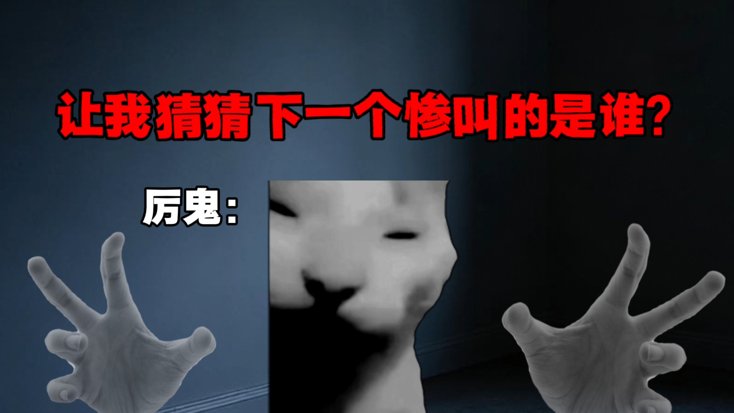 当父亲被厉鬼杀死