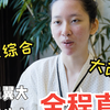 鼻综合大改造全程直击：从平凡到惊艳的蜕变
