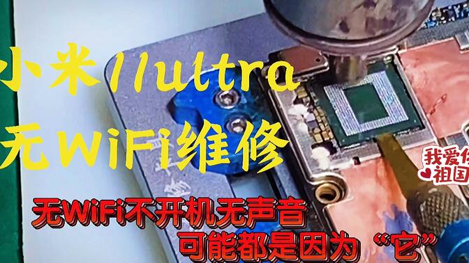 小米11 ultra拆机测评 8599baaf3ef6ab223479c59f24f729f3162e6eb7.jpg@672w_378h_1c_!web-search-common-cover