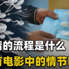 捐精的流程是什么，医生会不会让你看小？并不是人人都可以去