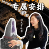 澳客驾到，专属安排