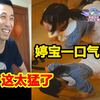 女主播婷宝惩罚25个俯卧撑！宝哥看完惊呆：卧槽，这太猛了