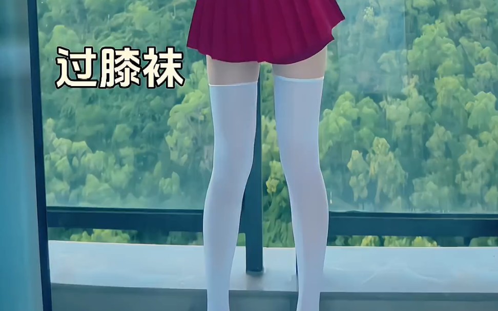 Comparison of different lengths of white socks