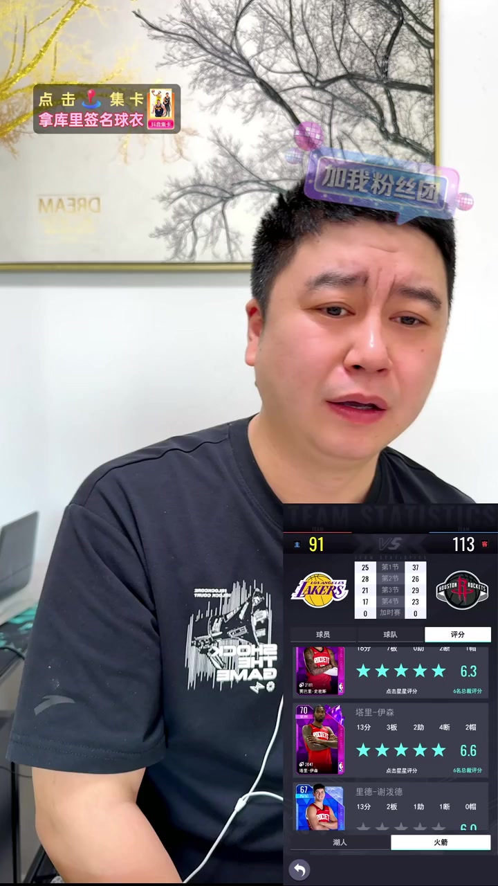 2025.12.26-NBA-大史爱篮球完整直播回放