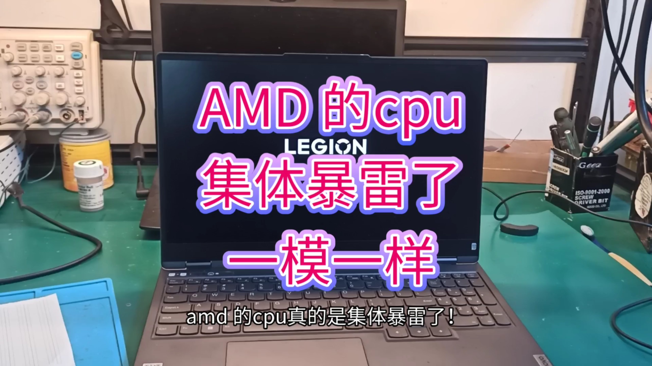 最近这两年，只要是AMD锐龙CPU的游戏本，不管你是华硕天选、机械革命蛟龙、惠普暗影精灵、戴尔G系列，通通都在爆同一个通病，而且症状一模一样，没有例外！