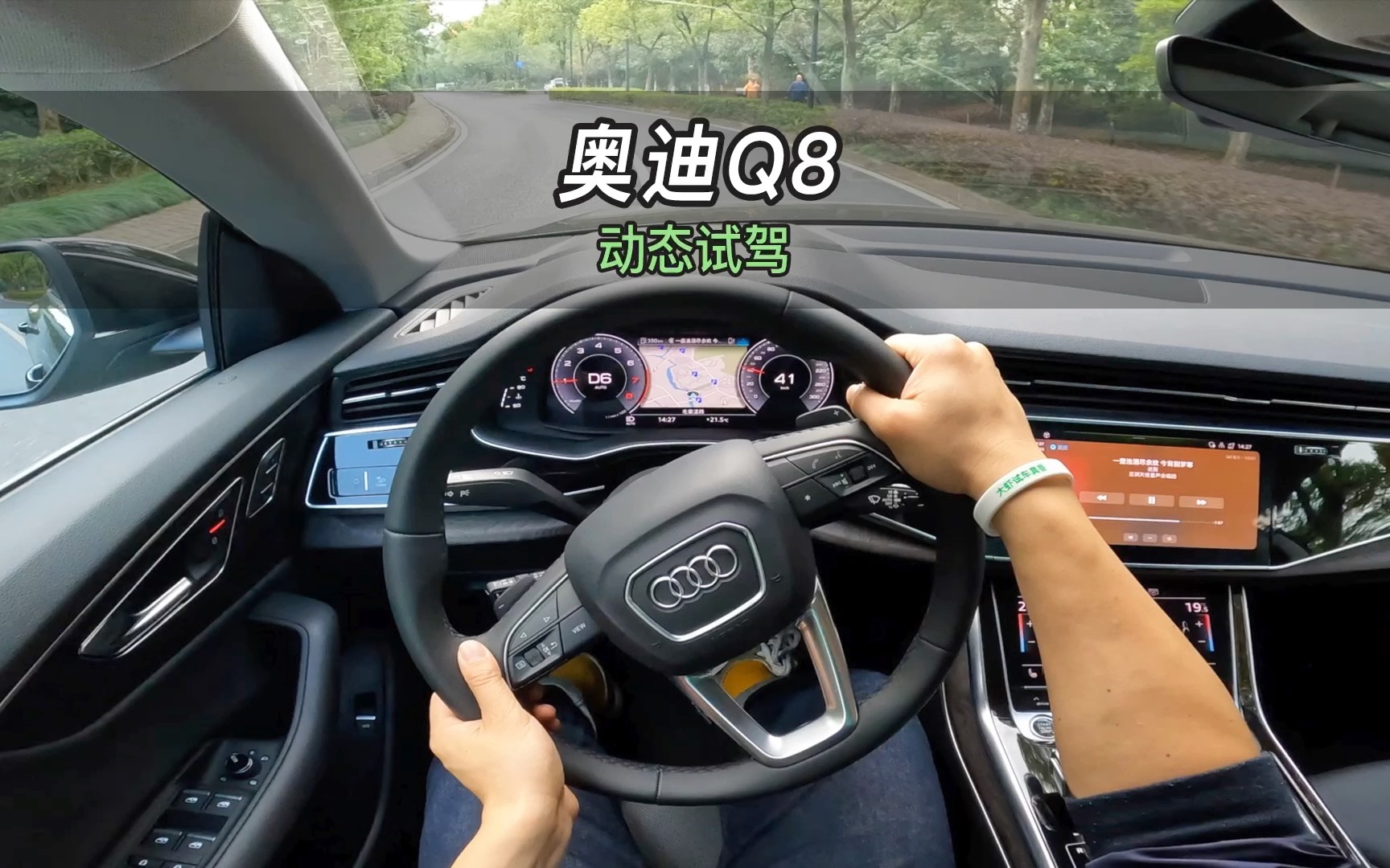 【大虾沉浸式试驾】新款奥迪Q8 55TFSI 豪华动感型👉百公里加速·隔音·油耗全知道！