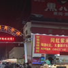 男子1个月后二刷淄博八大局失望，网红小吃激增少了烟火味