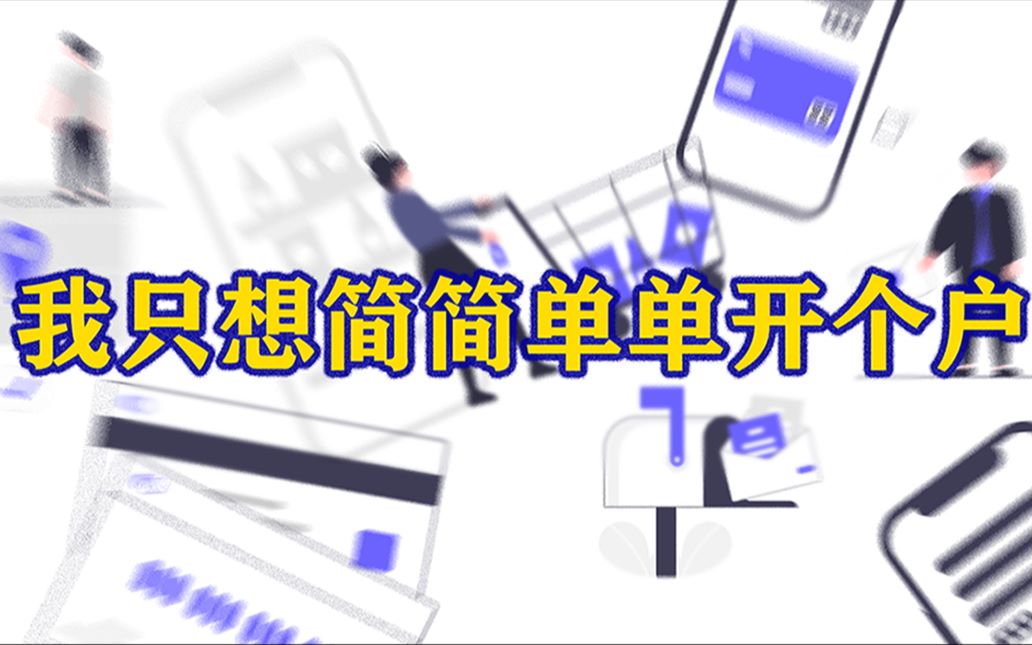 捆绑!捆绑!捆绑!?交钱也不是易事,有被冒犯到!哔哩哔哩bilibili