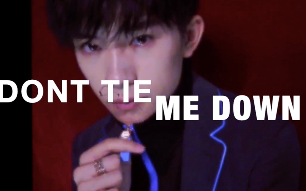 「易烊千玺」震惊！非官方MV dont tie me down流出_哔哩哔哩_bilibili