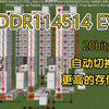 「我的世界」改进型红石运行内存（详细教程）_单机游戏热门视频