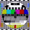 1995.4.30 CCTV1 节目预告+再见+测试卡+黑屏