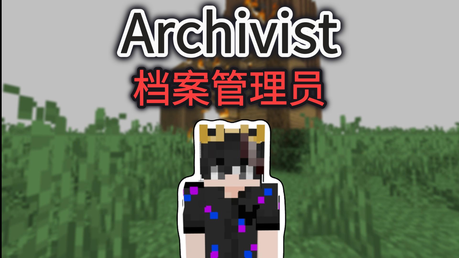 来自于你记忆深处的灵魂