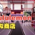 Lululemon虚拟商店