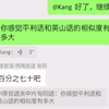 【陕西方言】安康市紫阳县汉王镇老乡给群友们介绍陕西的江淮官话黄孝片方言