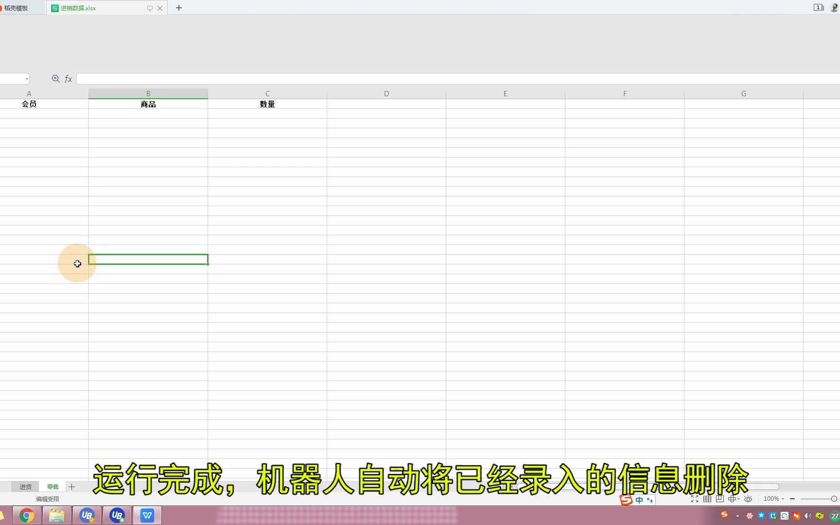 广西农药进销存系统数据录入机器人