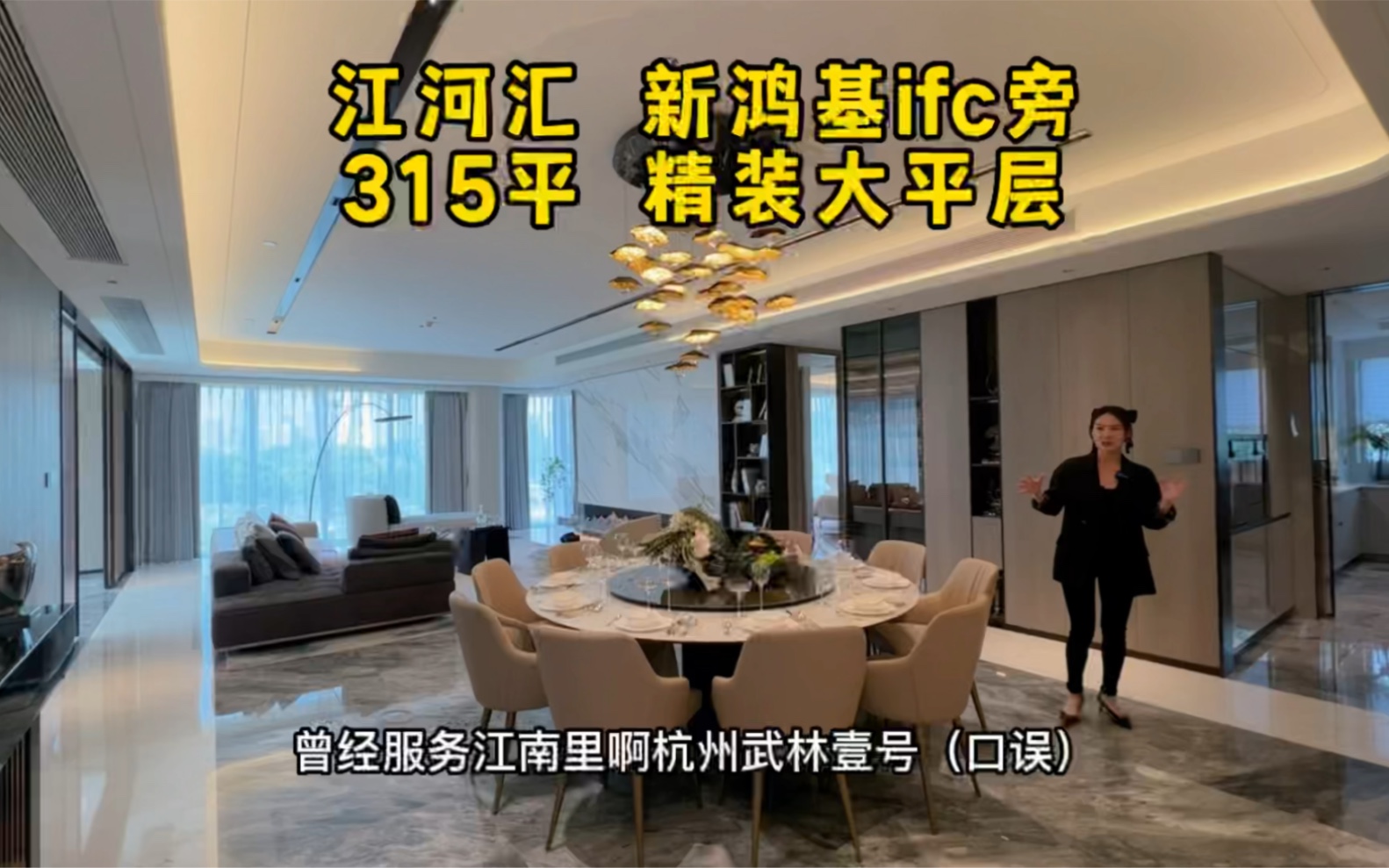 江河汇315方1800万起精装大平层新鸿基ifc旁比肩上海陆家嘴深圳湾一号