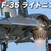 【搬运生肉】最先进的隐形飞机【F-35六眼战斗机】先发制人，称霸天空-ABC类型全面介绍